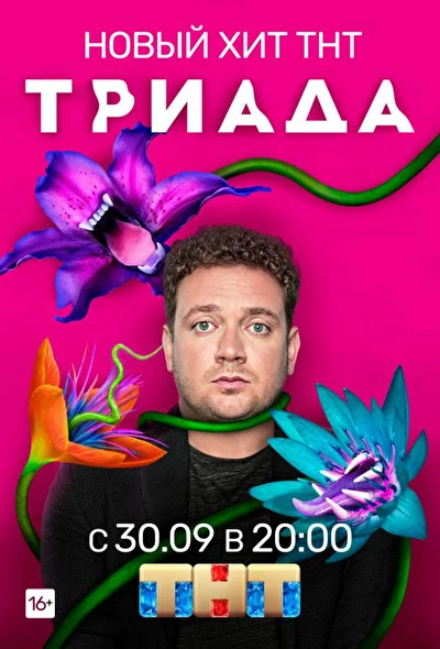 Постер к фильму
