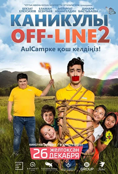 Постер к фильму