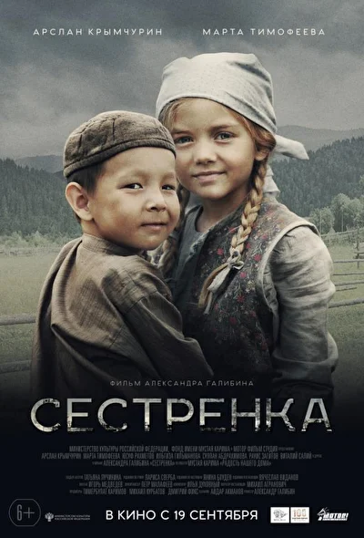 Постер к фильму