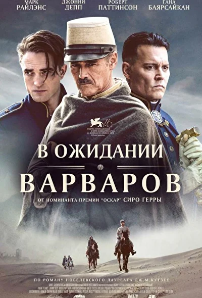 Постер к фильму