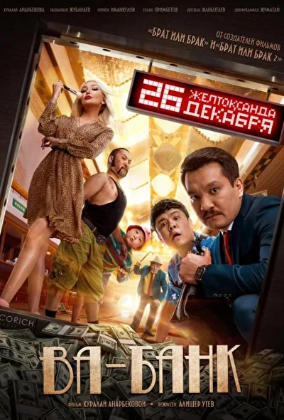 Постер к фильму