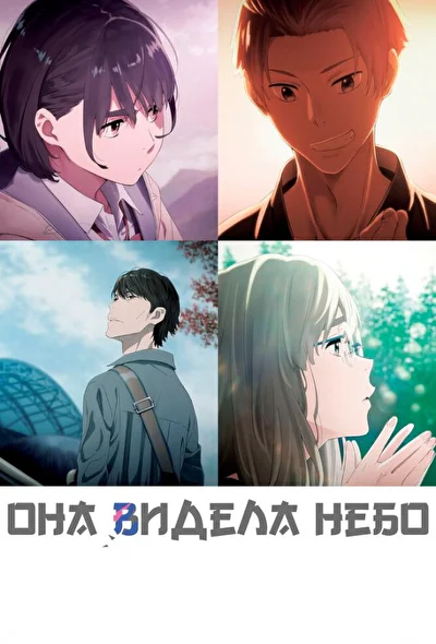 Постер к фильму