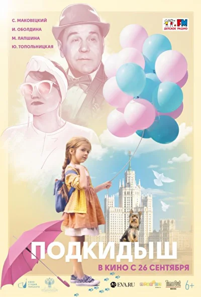 Постер к фильму
