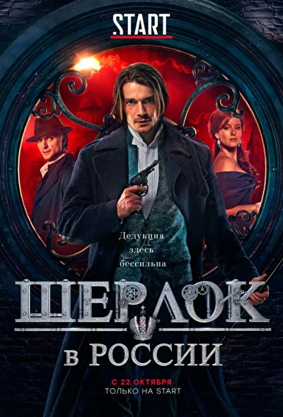 Постер к фильму