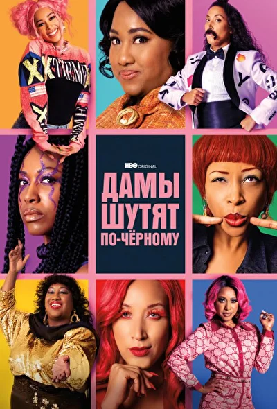 Постер к фильму
