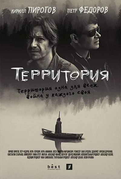 Постер к фильму