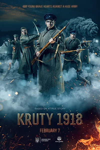 Постер к фильму