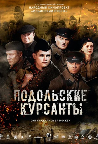 Постер к фильму