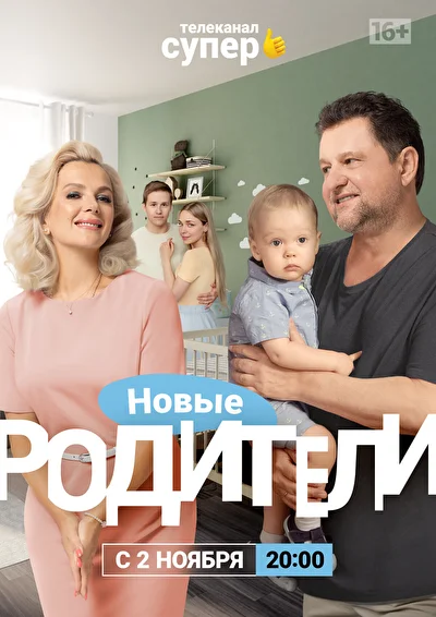 Постер к фильму