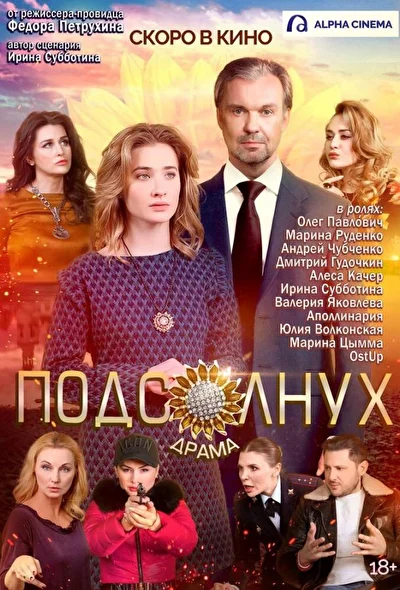 Постер к фильму