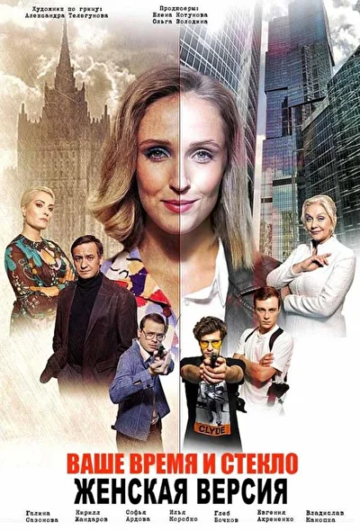 Постер к фильму
