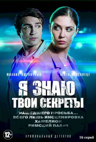 Постер к фильму