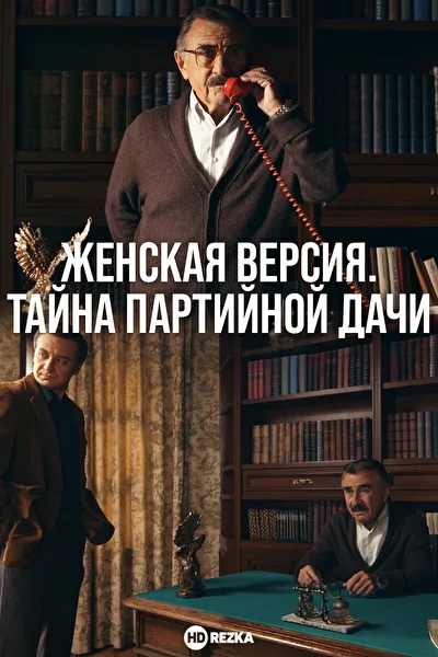 Постер к фильму