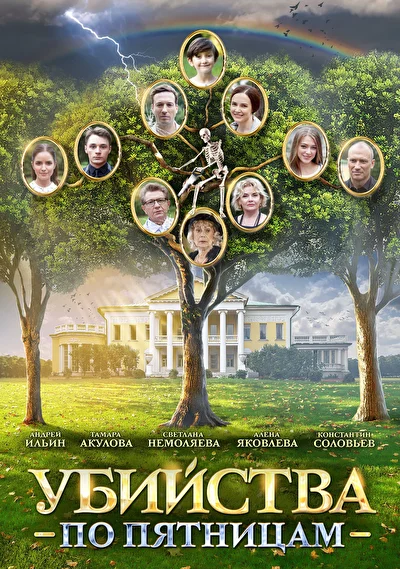 Постер к фильму