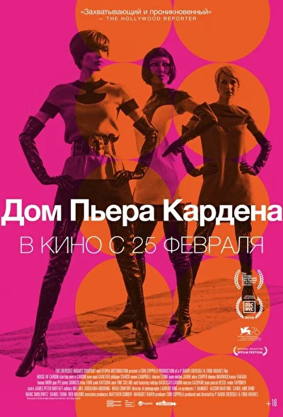 Постер к фильму