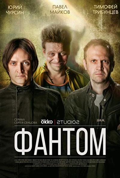 Постер к фильму