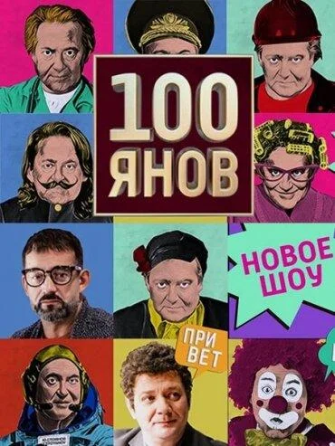 Постер к фильму