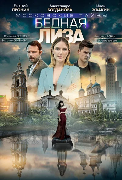 Постер к фильму