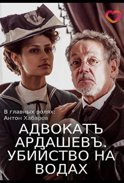 Постер к фильму