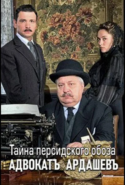Постер к фильму