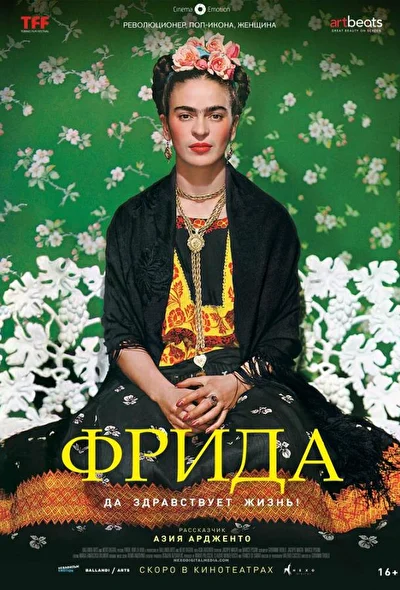 Постер к фильму