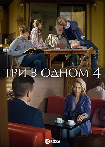 Постер к фильму