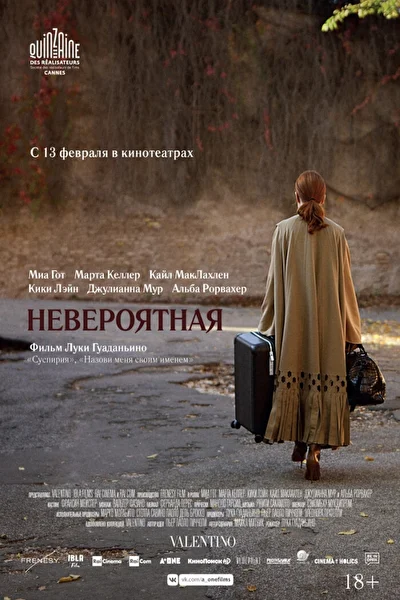 Постер к фильму
