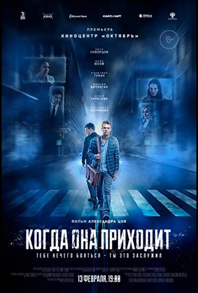 Постер к фильму