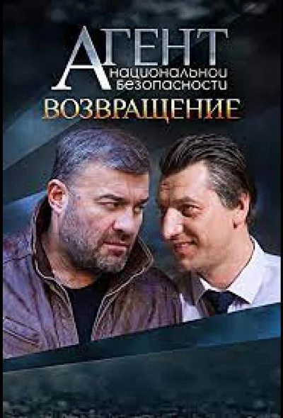 Постер к фильму