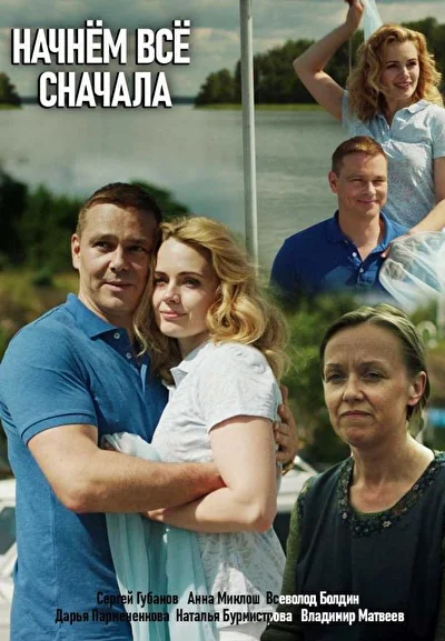 Постер к фильму