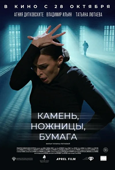 Постер к фильму