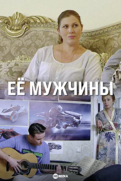 Постер к фильму
