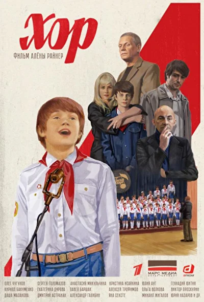 Постер к фильму