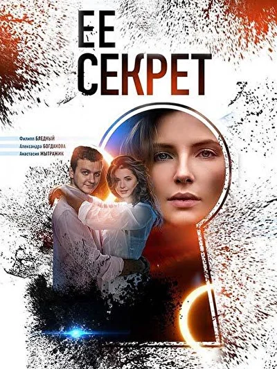 Постер к фильму