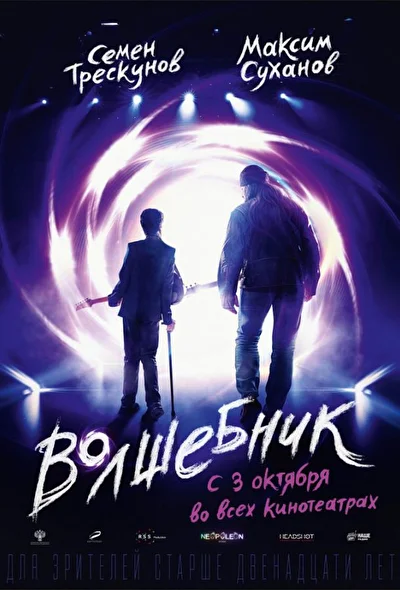 Постер к фильму