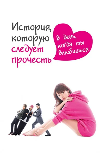 Постер к фильму